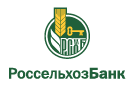 Банк Россельхозбанк в Полуямках